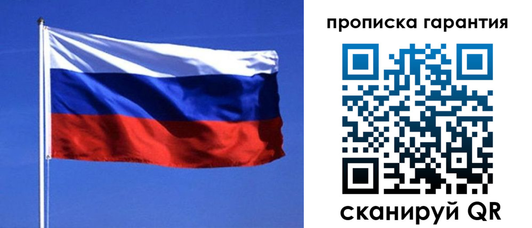 временная регистрация для всех в Коряжме