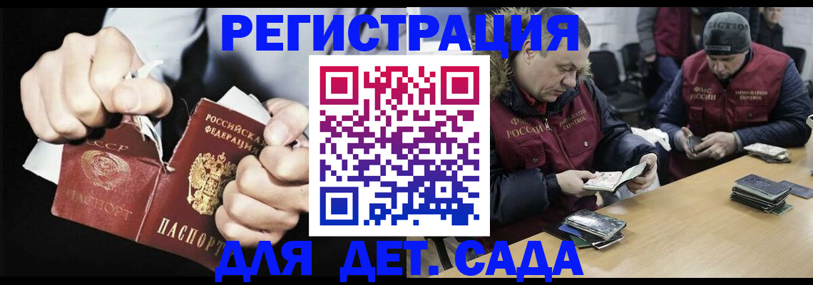 прописка законно в Коряжме