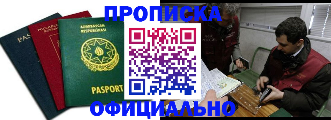 найти адрес прописки в Коряжме