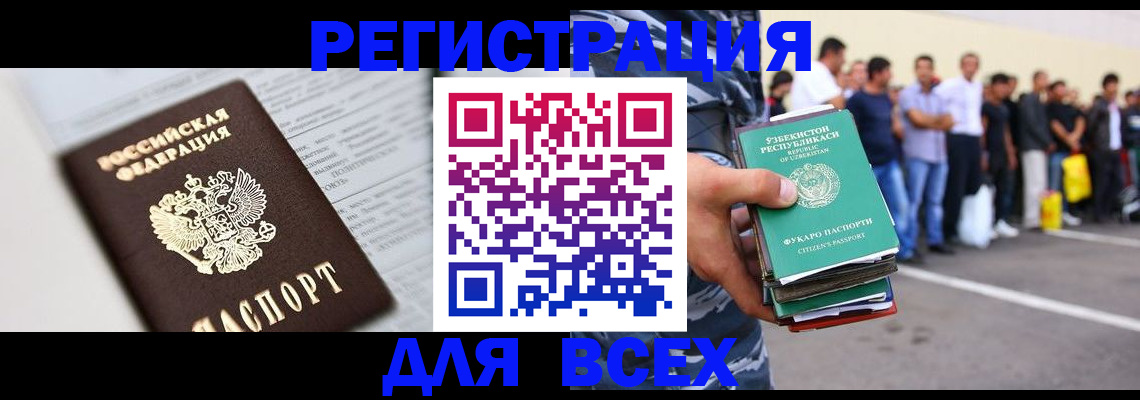 регистрация в Коряжме