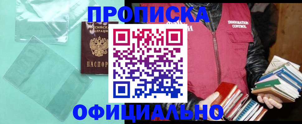 временная регистрация для школы в Коряжме