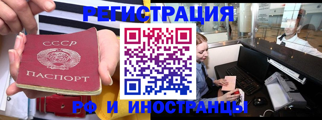 прописка ребенка в Коряжме