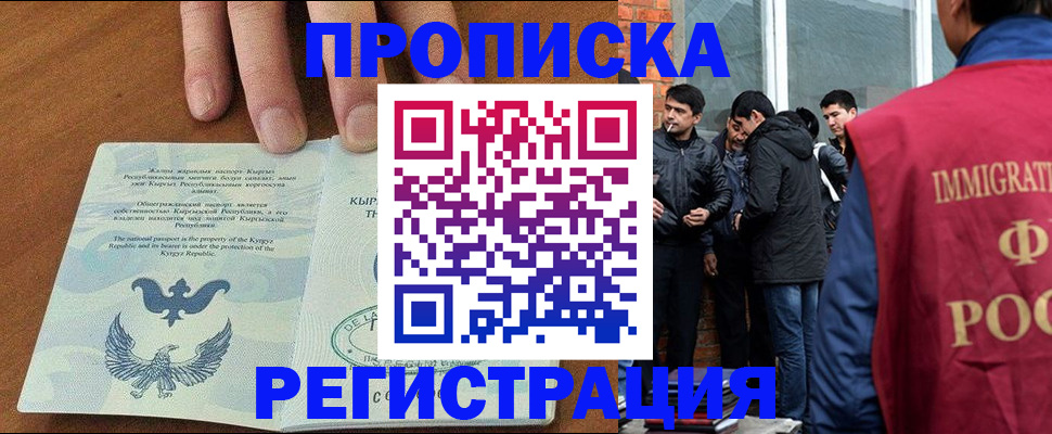 прописка регистрация в Коряжме