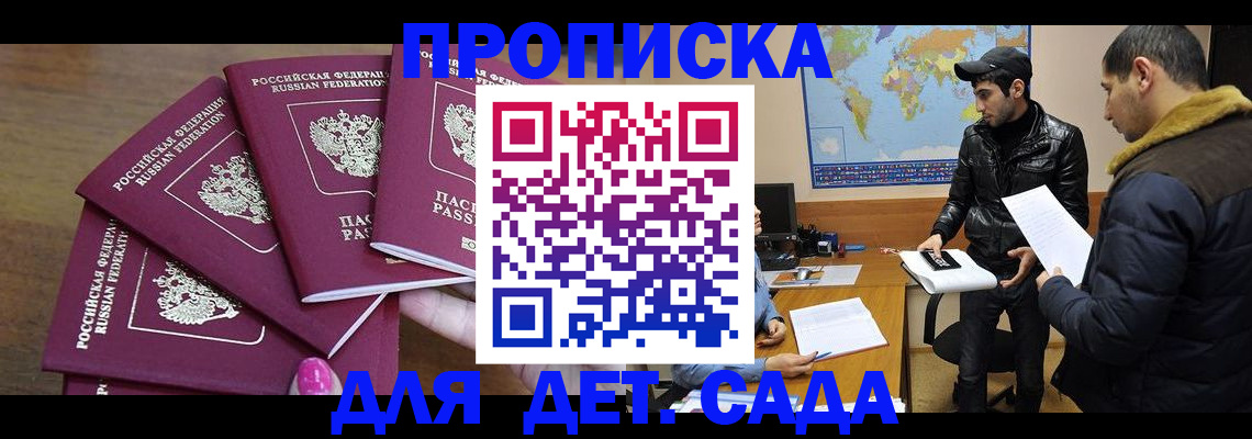 прописка иностранных граждан в Коряжме